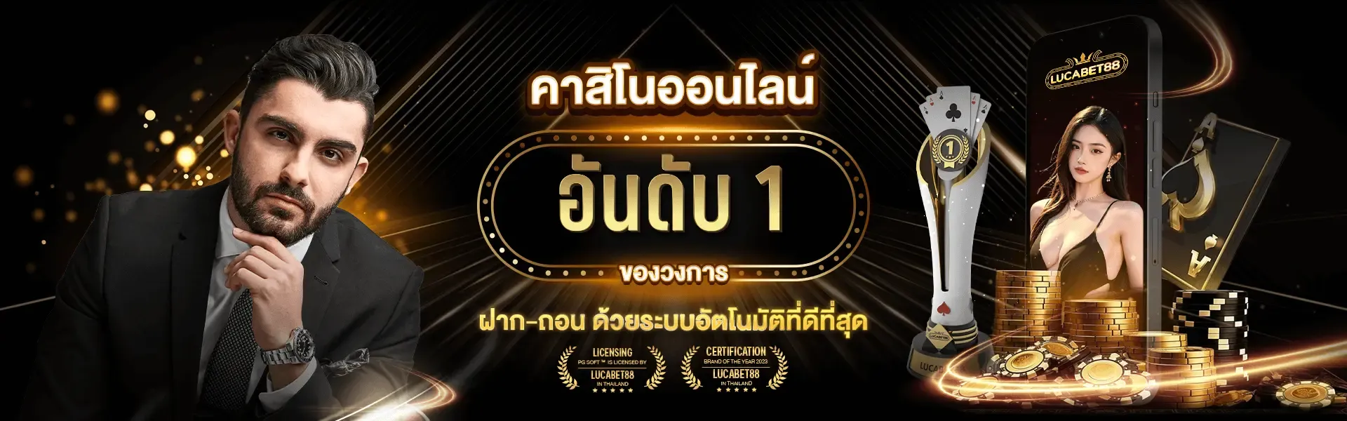 lucabet888 ทางเข้า